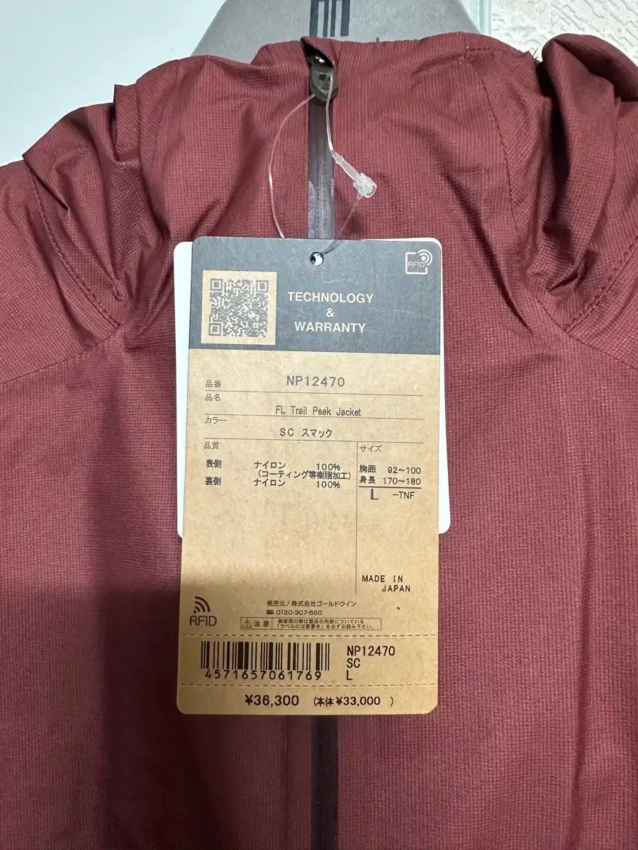 ザノースフェイス Hello Future ライト トレイル ギターピック