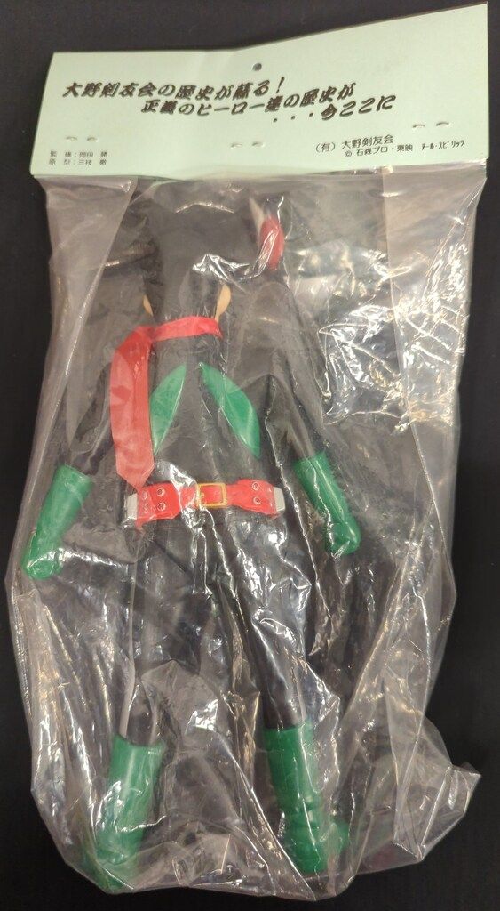 大野剣友会 大野剣友会アクションフィギュア 仮面ライダー旧2号 - メルカリ