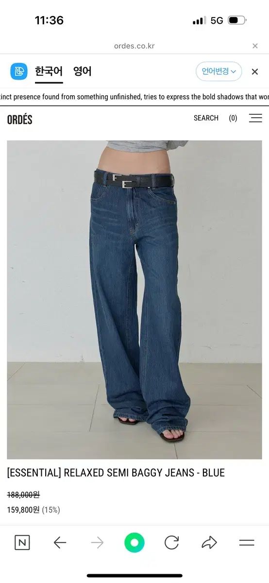 オデス ESSENTIAL RELAXED SEMI BAGGY JEANS