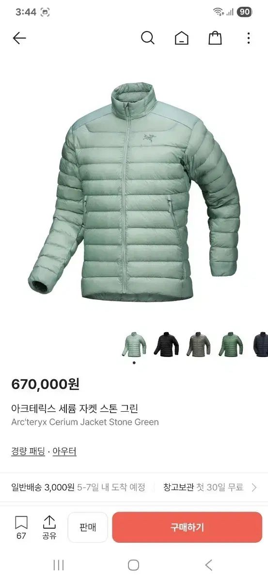 アークテリクス セリウム ストーングリーン