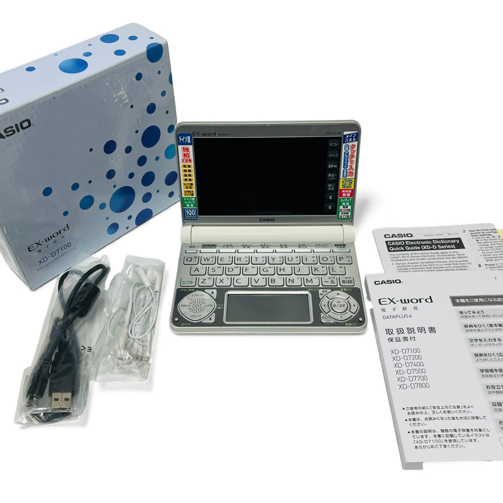 CASIO カシオ 電子辞書 EX-word XD-D7100 ドイツ語モデル 付属品完備