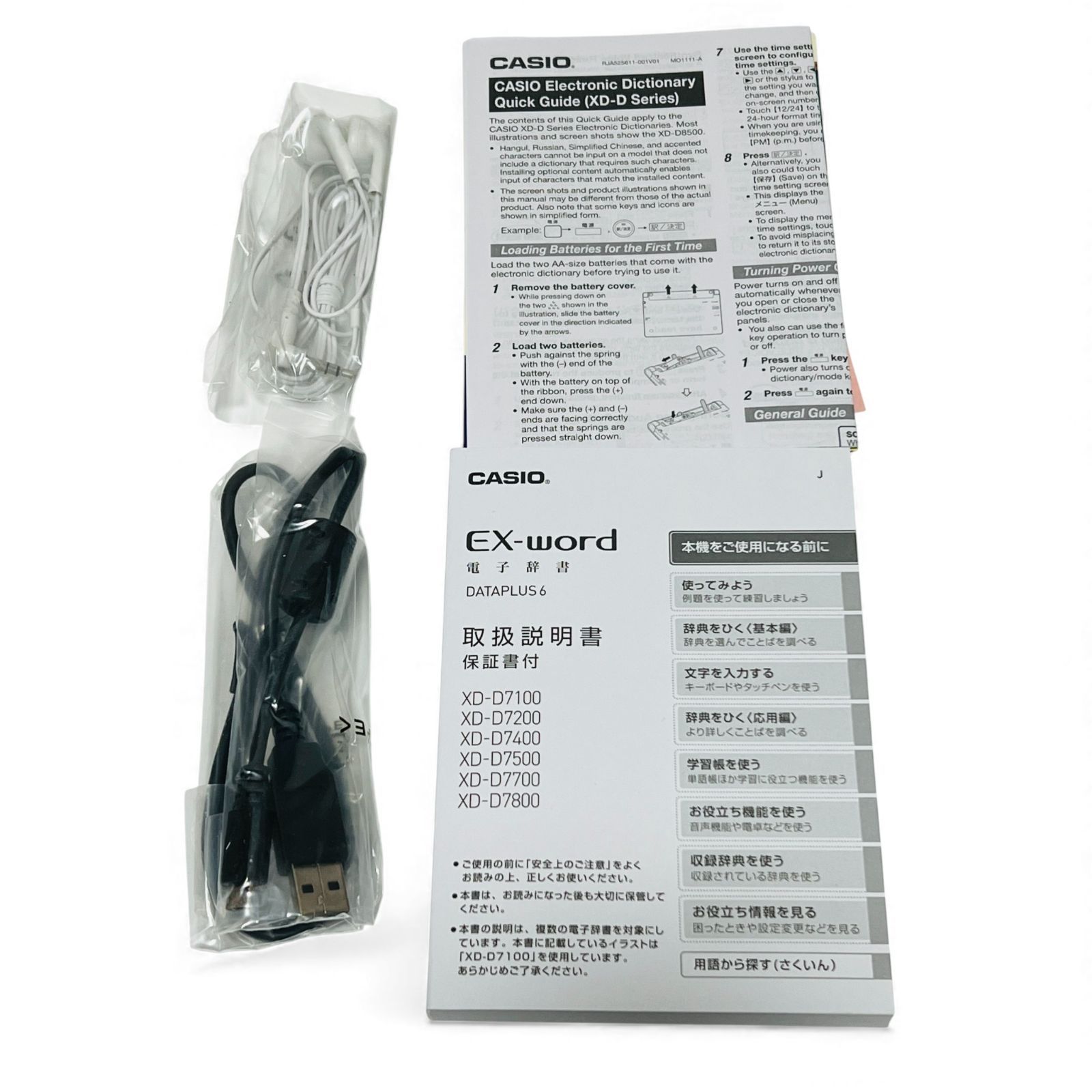 ドイツ語モデル