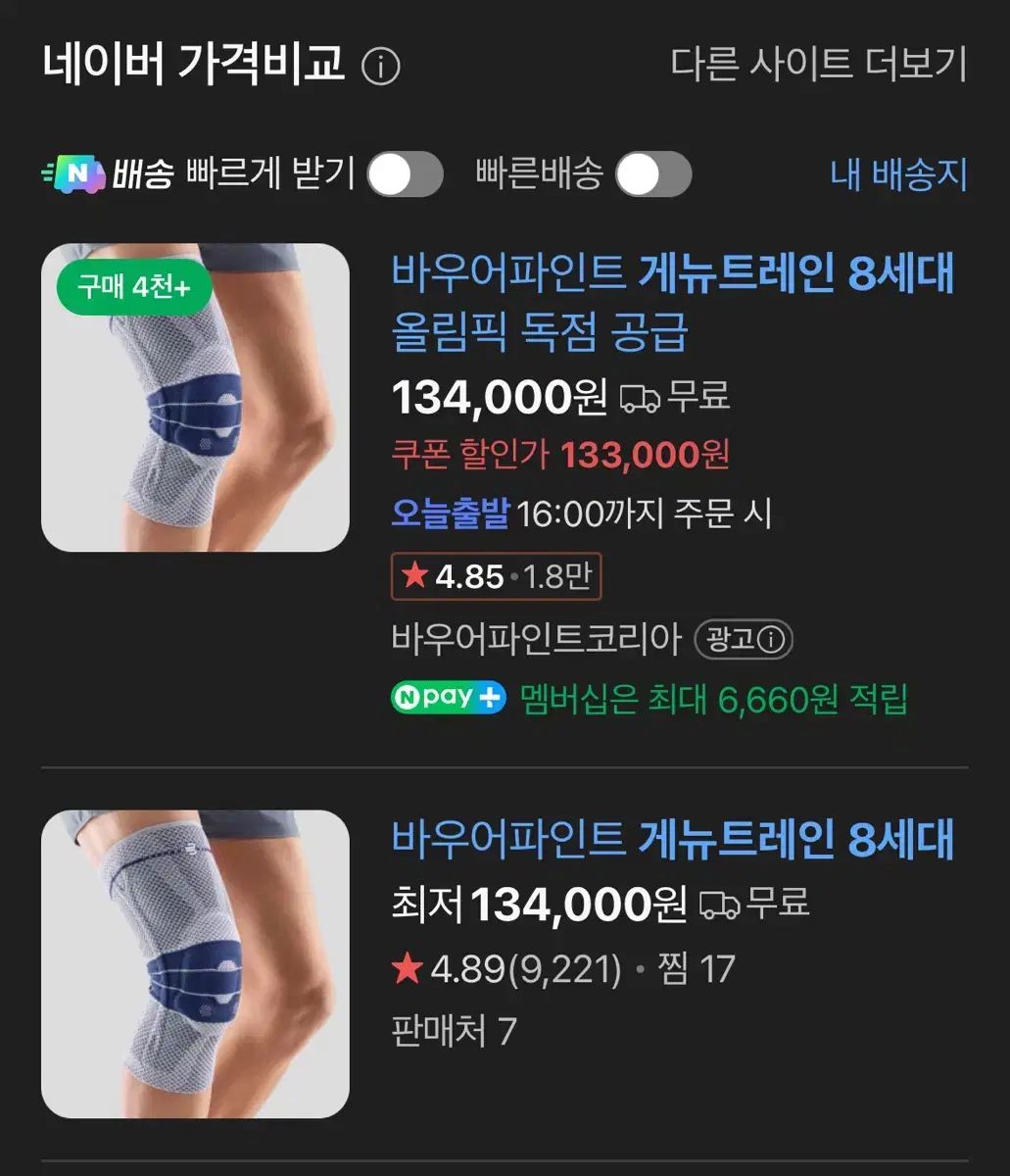  ゲニュトレイン 膝サポーター 8世代 サイズ 4号 サッカーボール サッカー フットサル