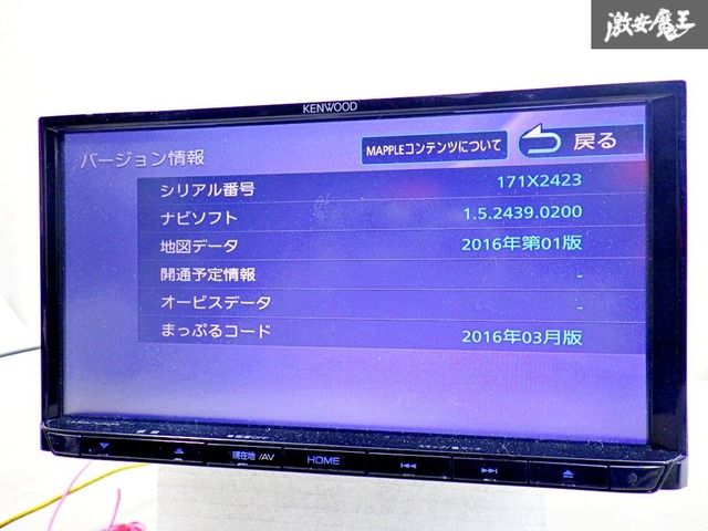 ケンウッド◇MDV-L504◇フルセグ地図データ2018 動作OK☆保証付】ケンウッド KENWOOD メモリーナビ カーナビ MDV-L404