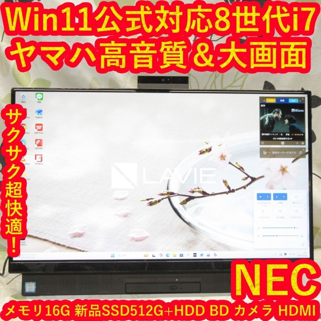 Win11公式対応8世代i7 メ16G SSD512G HDD BD 無線
