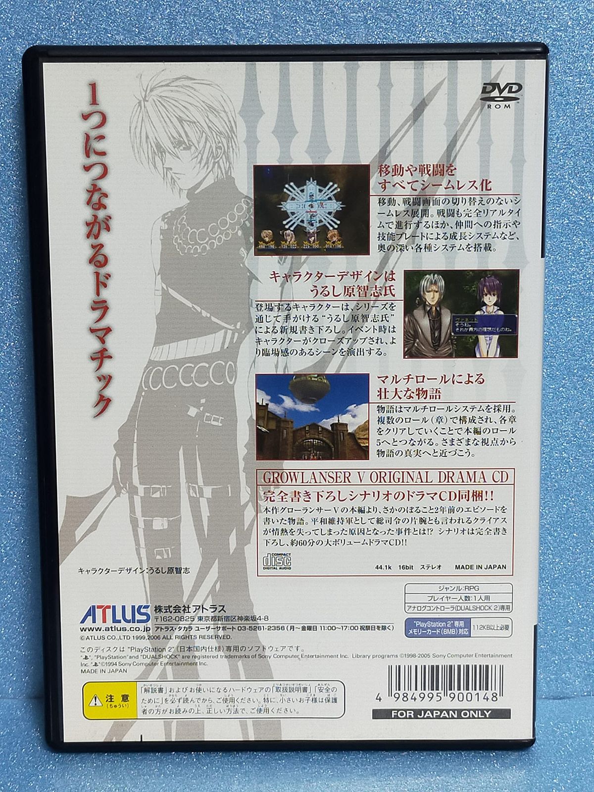 グローランサーV ジェネレーションズ 版