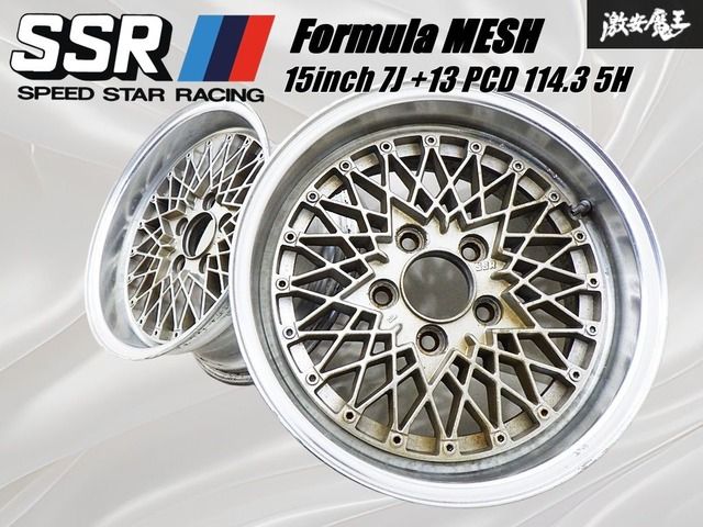 ☆希少!☆ SSR スピードスター フォーミュラメッシュ 15インチ 7J +13