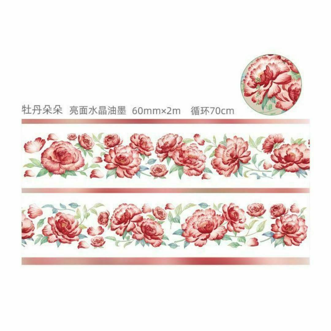 008】 コラージュ素材 花 牡丹 PET素材 テープ マスキングテープ 装飾