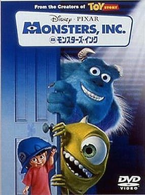 モンスターズ・インク 2-Disc・スペシャル・エディション (DVD2枚組