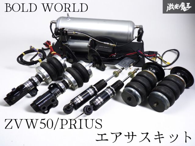 ☆即発送☆ BOLD WORLD ボルドワールド ZVW50 プリウス エアー