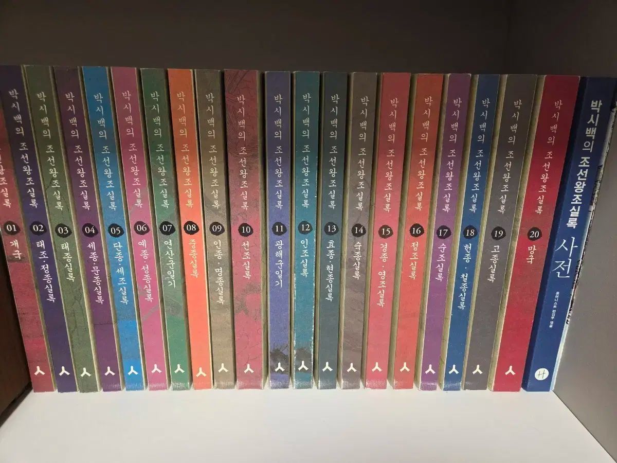 オーバーサイズバッグの朝鮮王朝実録全巻フルセット