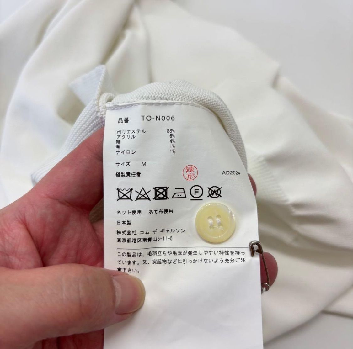  25 ss 2025 tao COMME des GARCONS タオ コム デ ギャルソン エステル 天竺 かぎ針 編み 襟付き カーディガン サイズ M 706 長袖 カーディガン ボレロ アンサンブル