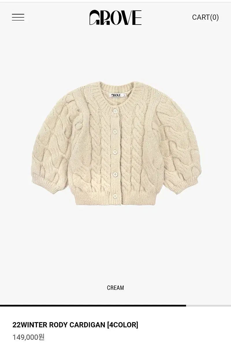 グローブストア ローディ クリーム カーディガン