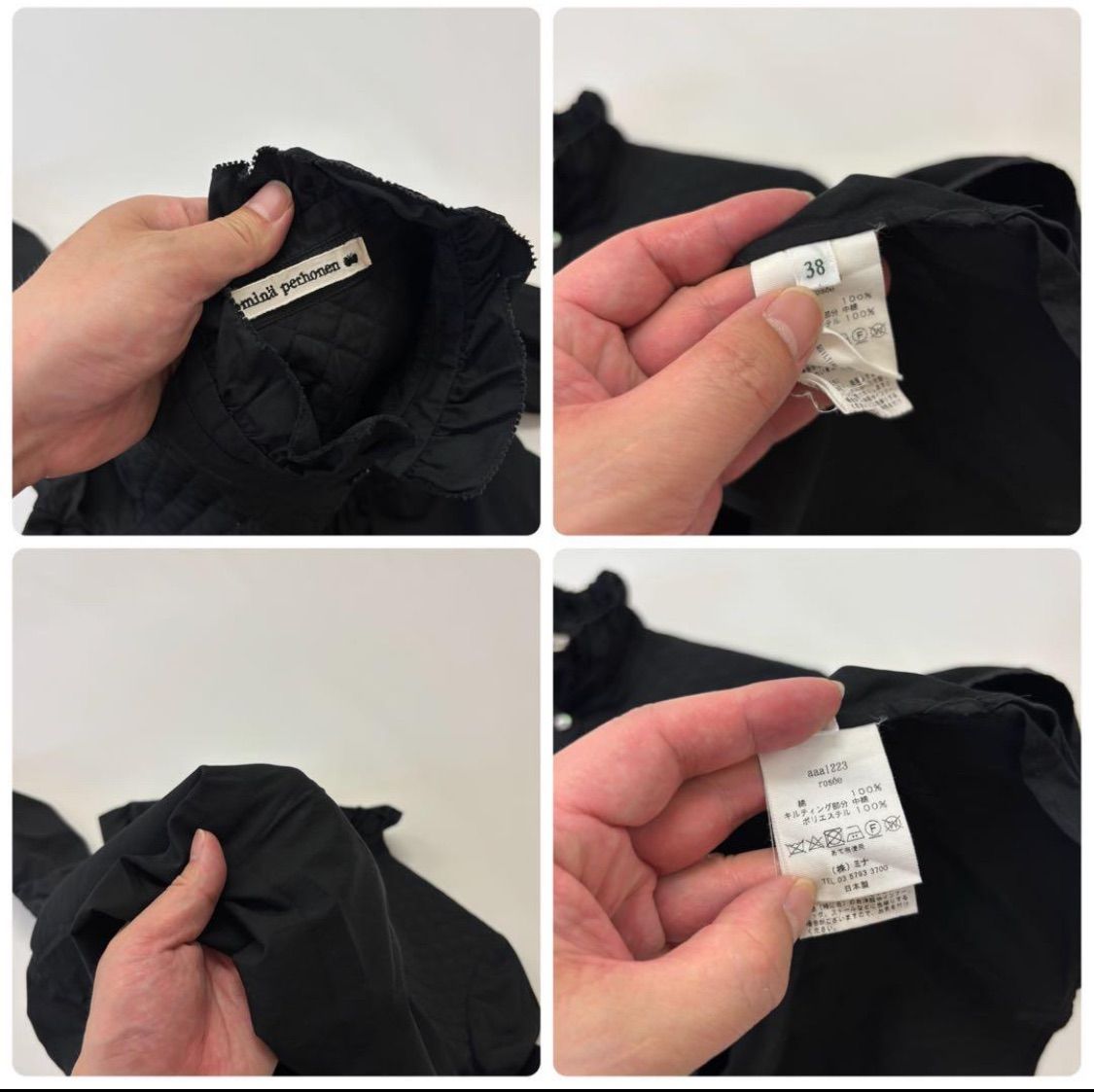 ミナペルホネン