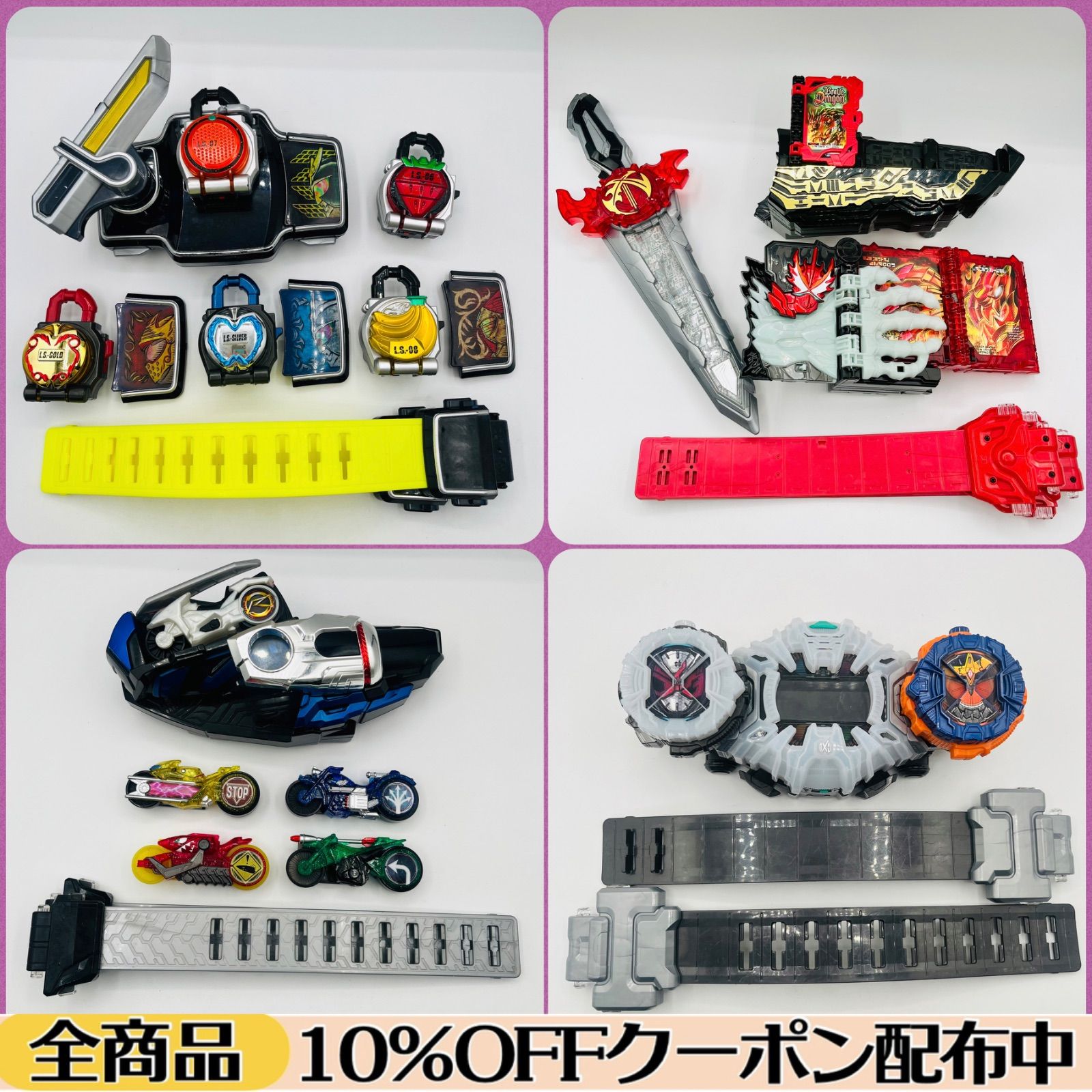 全てDX版玩具 動作良好 仮面ライダーベルト 4点 ジクウドライバー 聖剣ソードライバー 戦 ドライバー マッハドライバー炎 DXロックシード５個 DXシグナルバイク５個 DXライドウォッチ２個 DXワンダーライドブック3冊