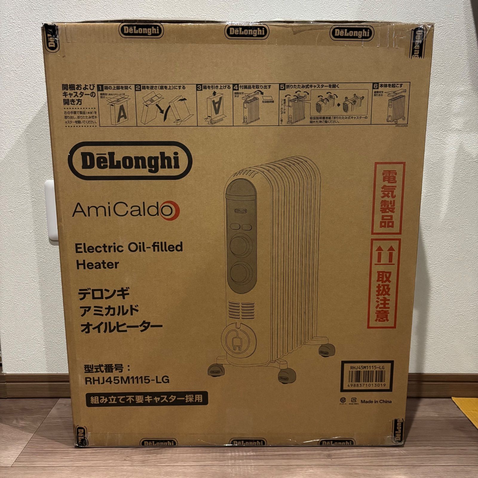 デロンギ アミカルド オイルヒーター LG