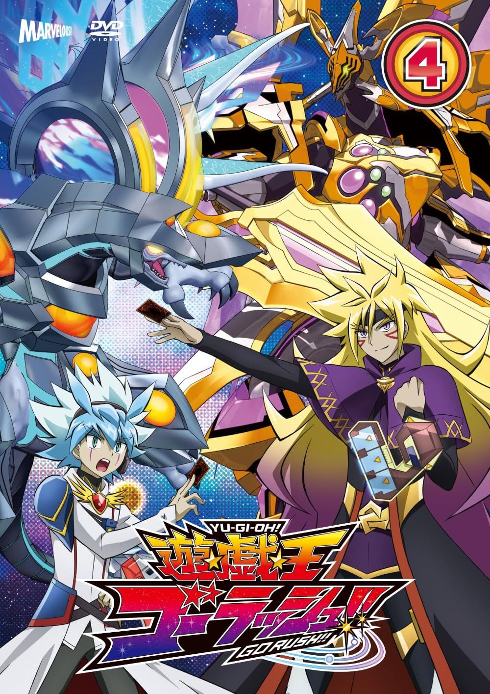 遊 戯 王ゴーラッシュ DUEL‐4 DVD 品