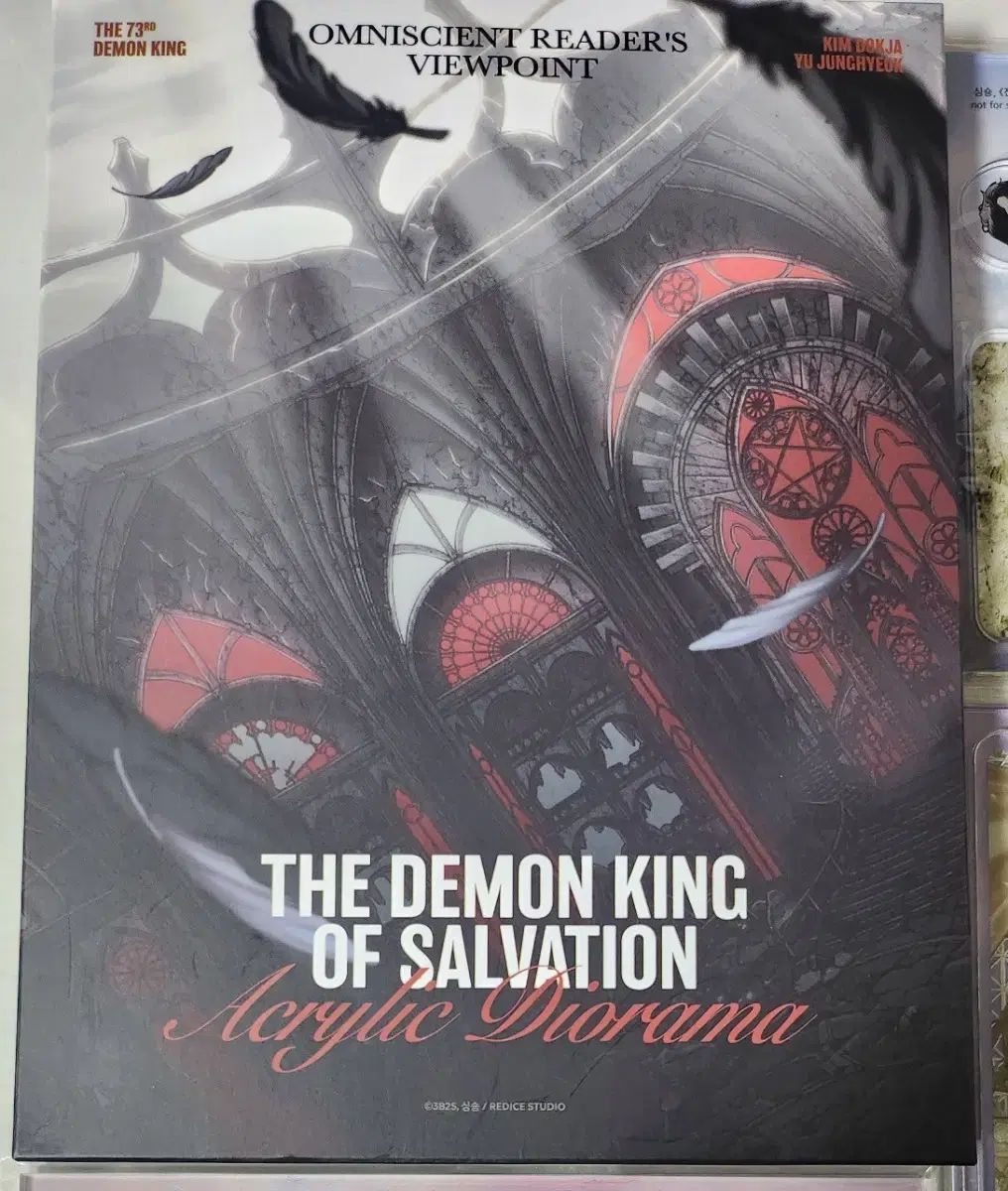 全知的な読者の視点から 救済の魔王アクリル ジオラマ