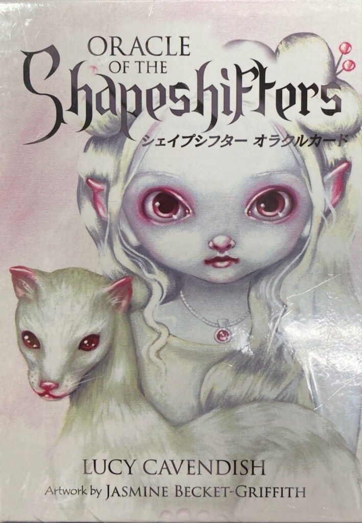ルーシー キャベンディッシュ シェイプシフター オラクルカード