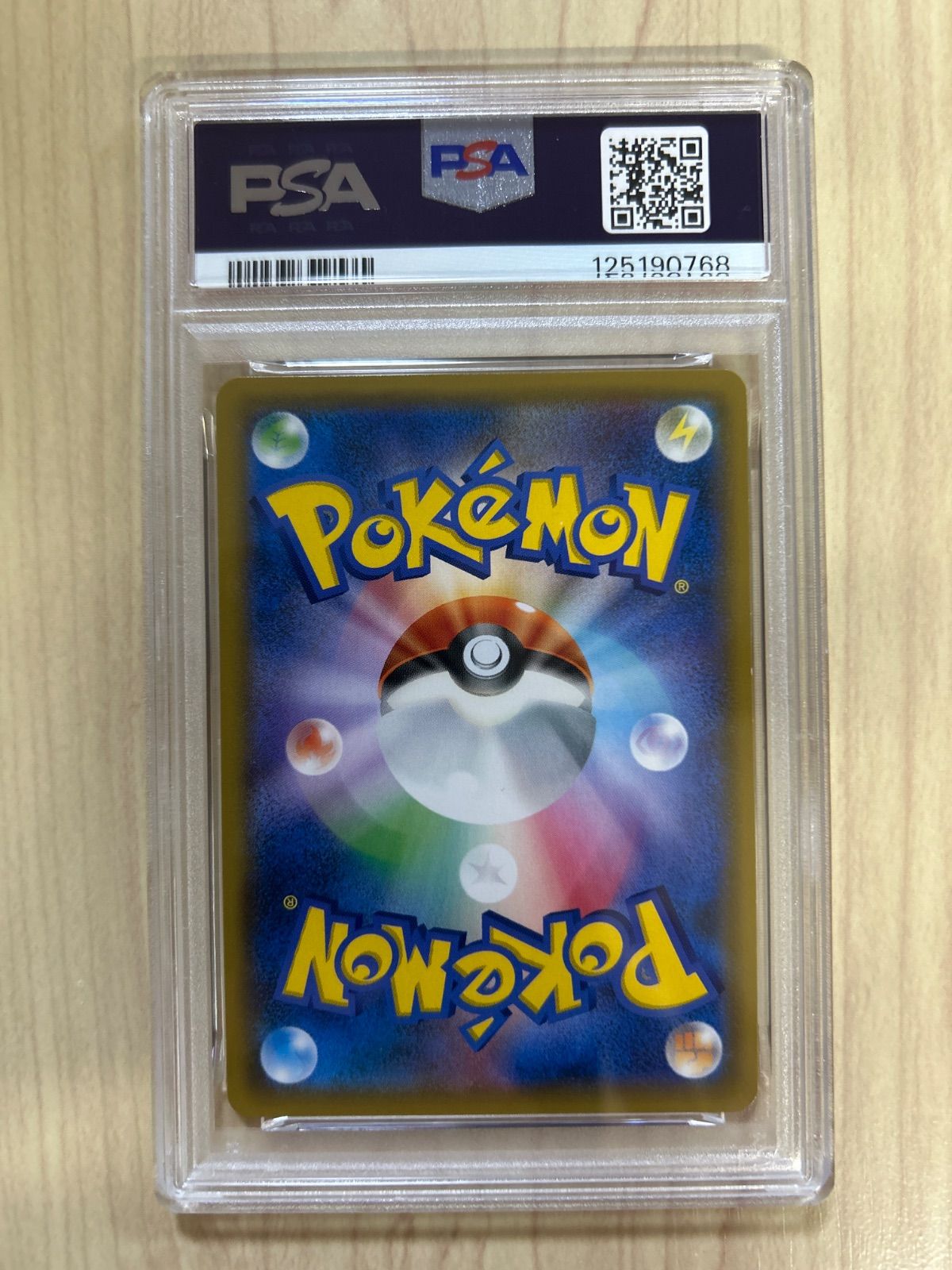 PSA9 リザードン R [SM9 013/095](拡張パック「タッグボルト」) - メルカリ