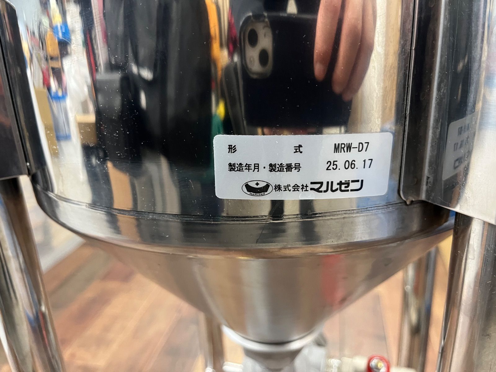 マルゼン Maruzen 製 ドラフト式水圧洗米機 MRW-D7