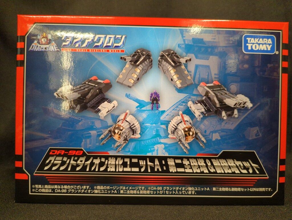 タカラトミー グランドダイオン強化ユニットA:第二主砲塔&副砲塔セット
