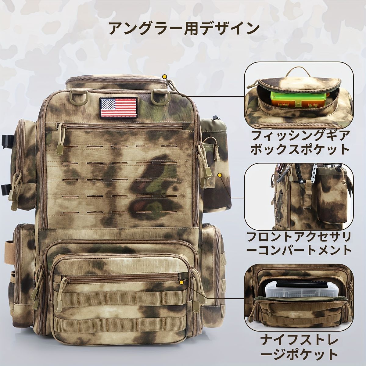 リュックサック 釣り具収納