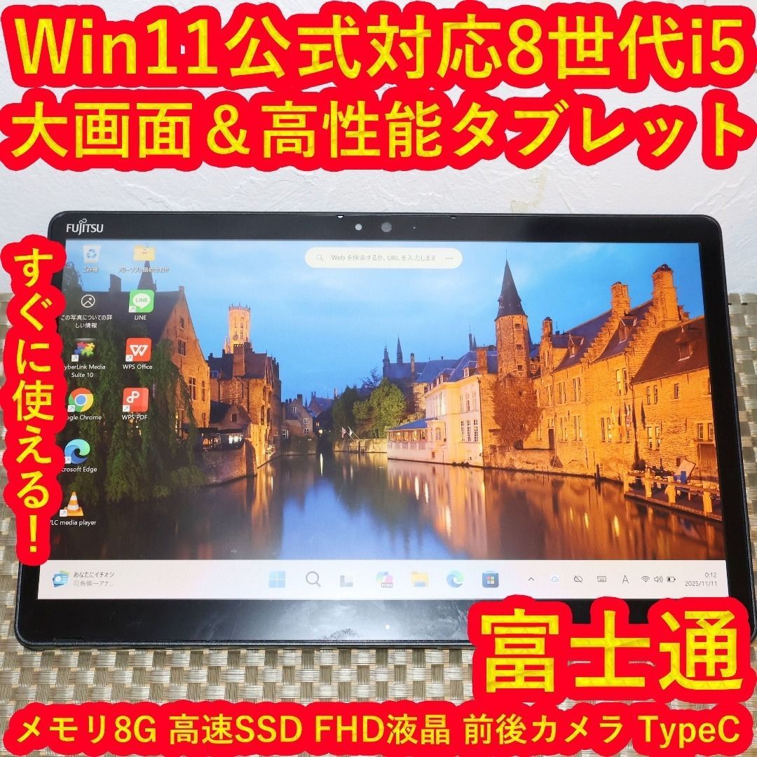 処分 タブレット Win11公式対応i5 メ8G SSD 無線 カメラ タッチ
