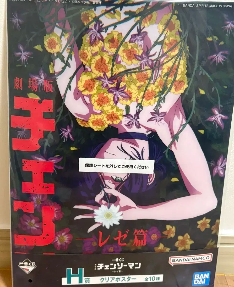 チェンソーマン レゼ 一番くじ ポスター