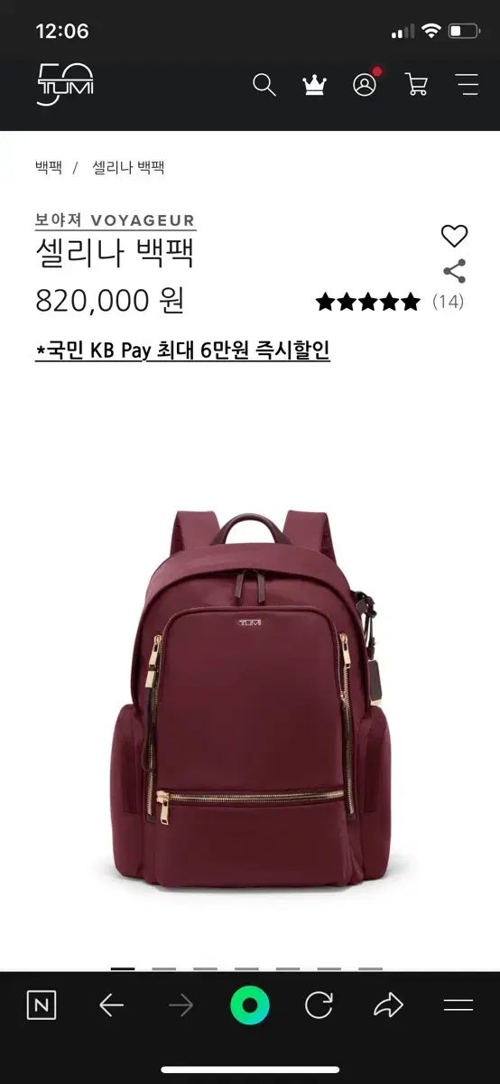 トゥミ バックパック セリナ ボヤジャー バックパック ワイン