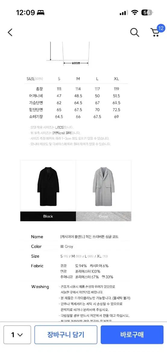 スリーボタン コート