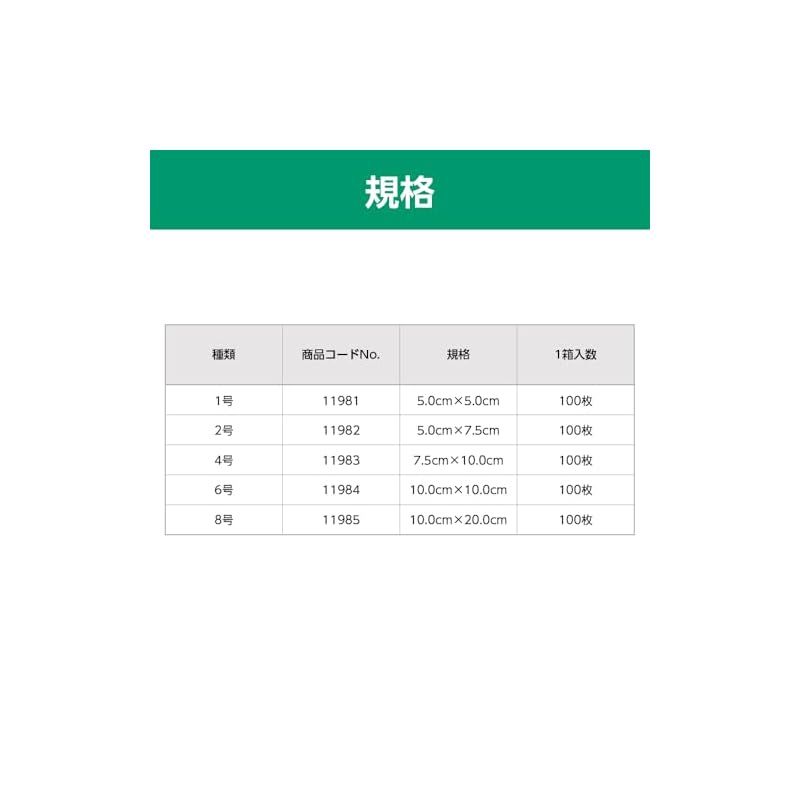 アルケア 人気 デルマエイド 創傷用吸収パッド 絆創膏 減菌済 11984 6