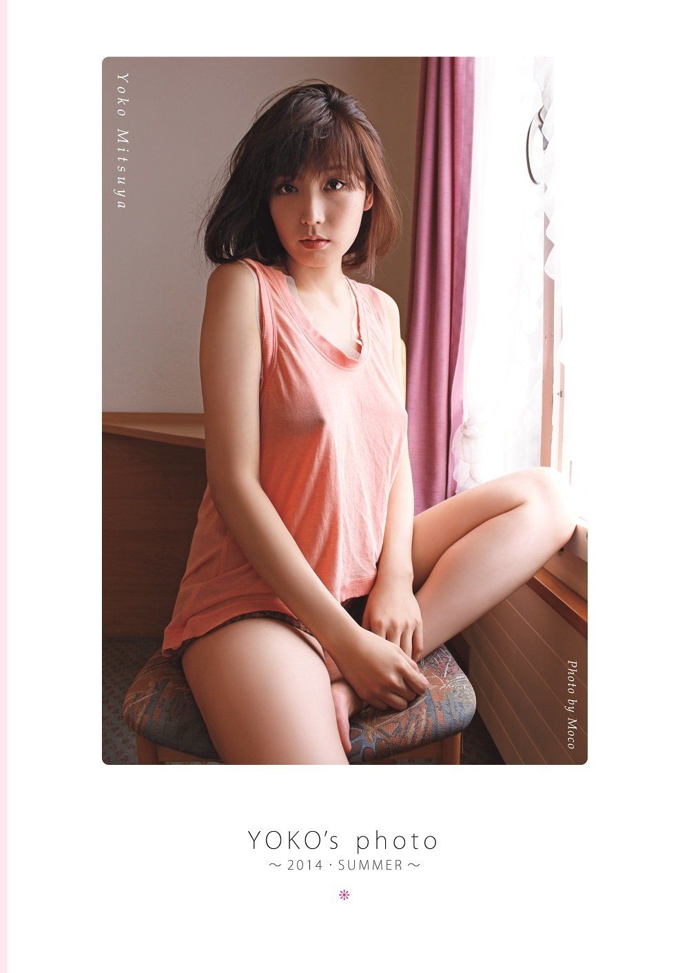 三津谷葉子 写真集 YOKO S photo -2014 SUMMER-