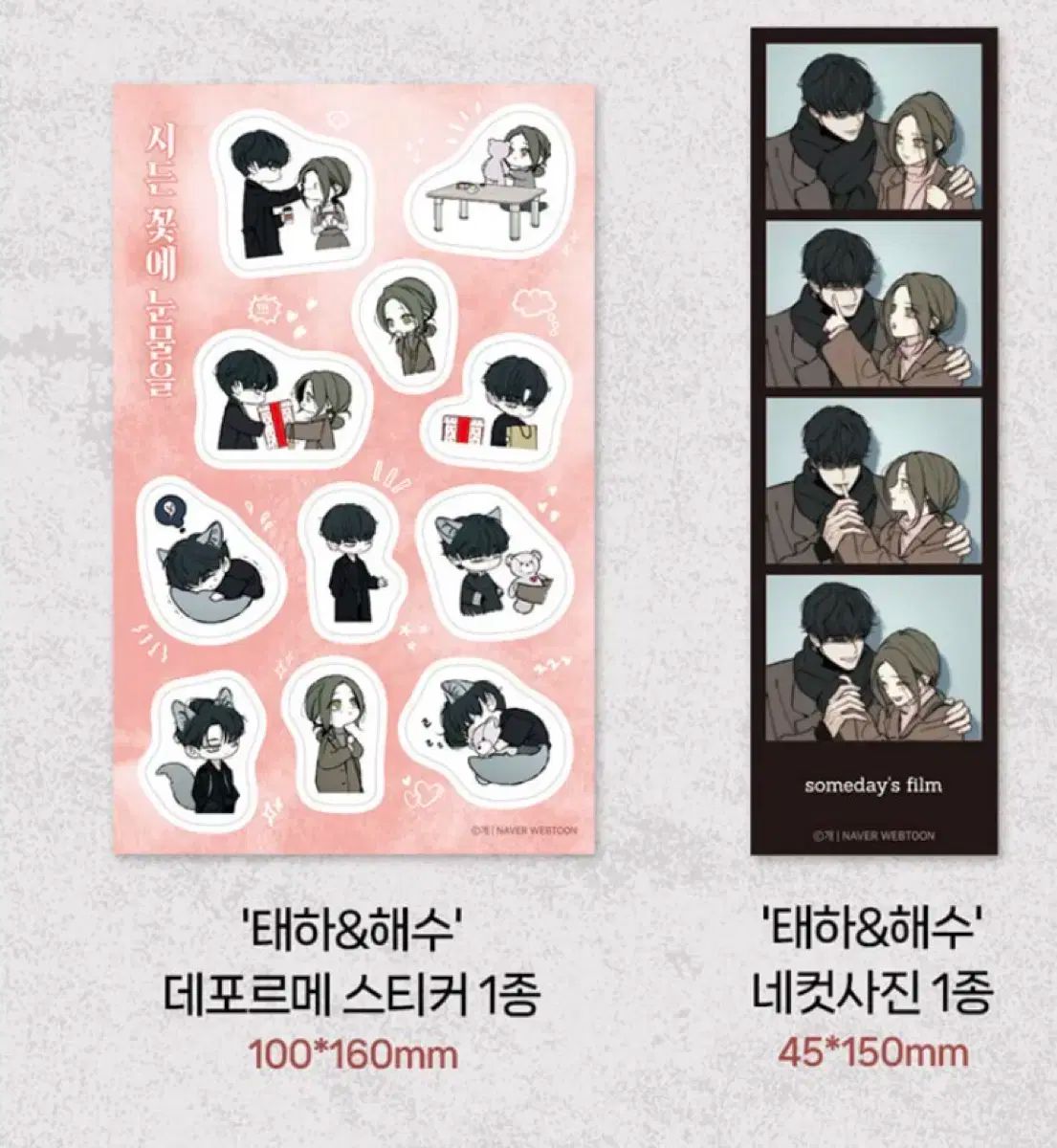 初版 迷った花に涙あんさんぶるスターズ 3 4 セット グッズ