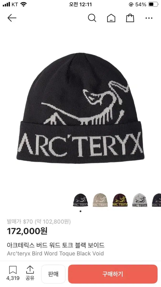 アークテリクス バード ワード トーク ブラック ビーニー
