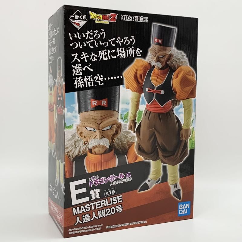 バンダイ 一番くじ ドラゴンボール EX 人造人間の恐怖 E賞 人造人間20号 17