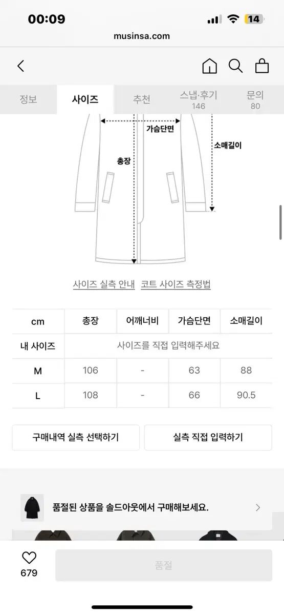 ウール バルマカーン