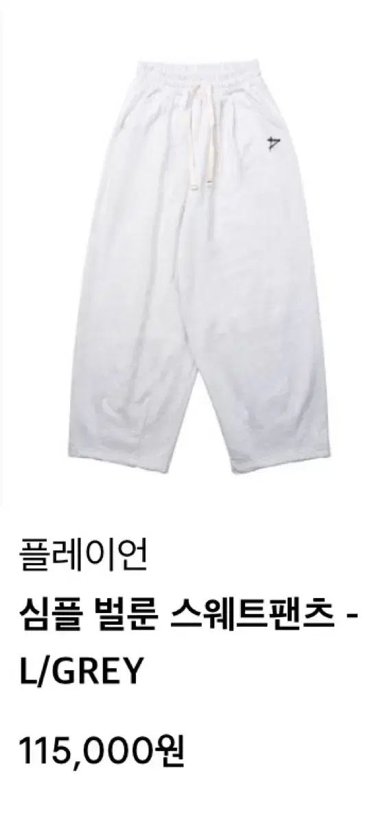 PLAYERN バルーンパンツ L