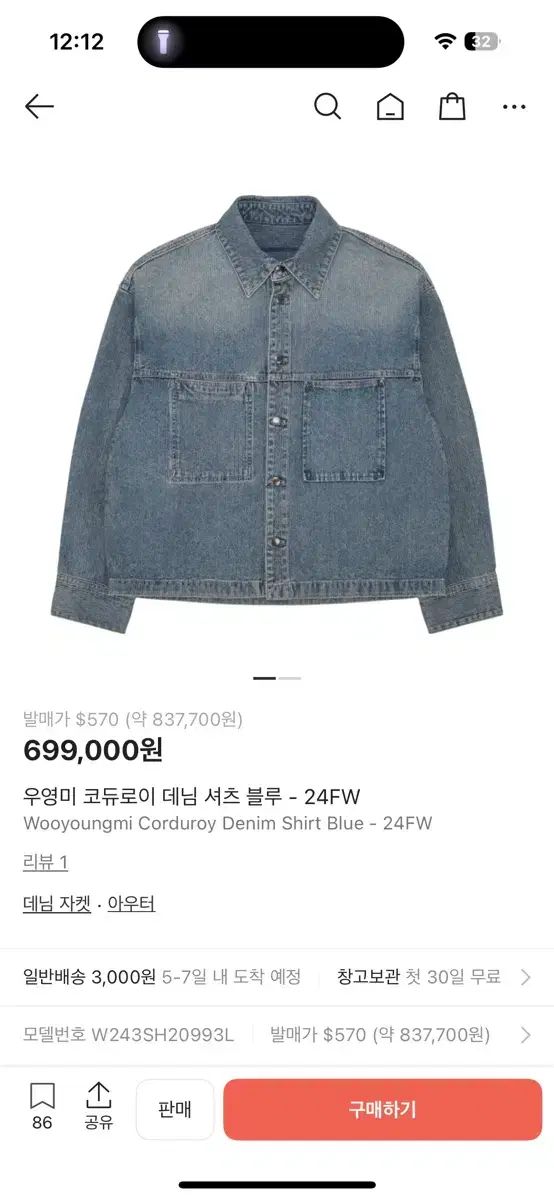 ウーヨンミ コーデュロイデニムシャツ ブルー 24 FW