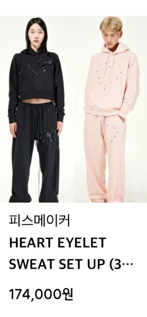 ピースメイカー ハート スウェット セットアップ ピンク L