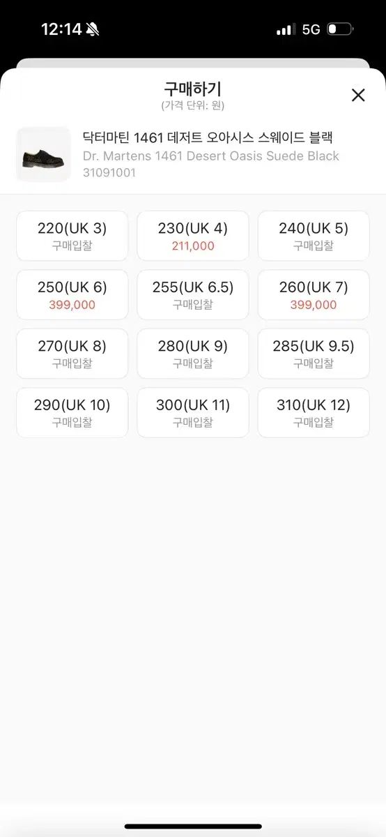 DR. MARTENS ドクターマーチン 1461 デザート オアジス