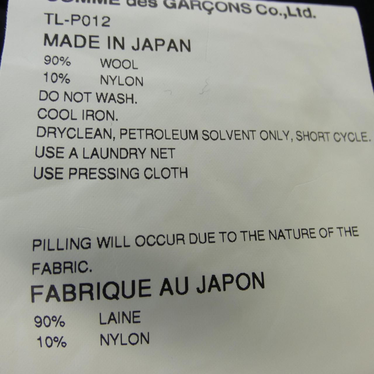 タオコムデギャルソン