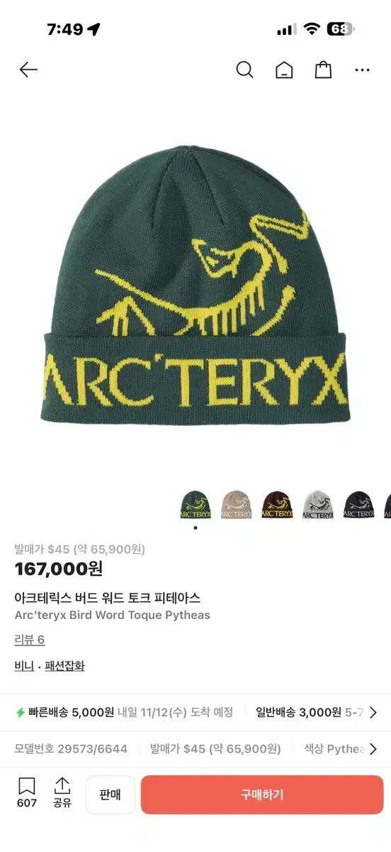 アークテリクス BIRDワードトーク ビーニー