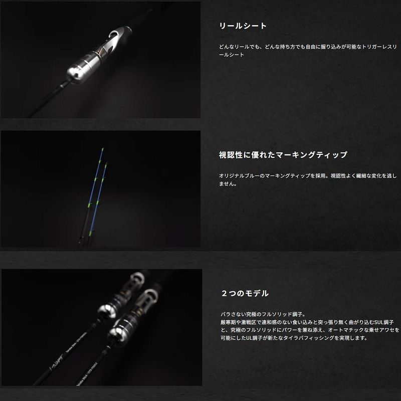 NEW タイラバスティック GTS-FS65UL 大型商品