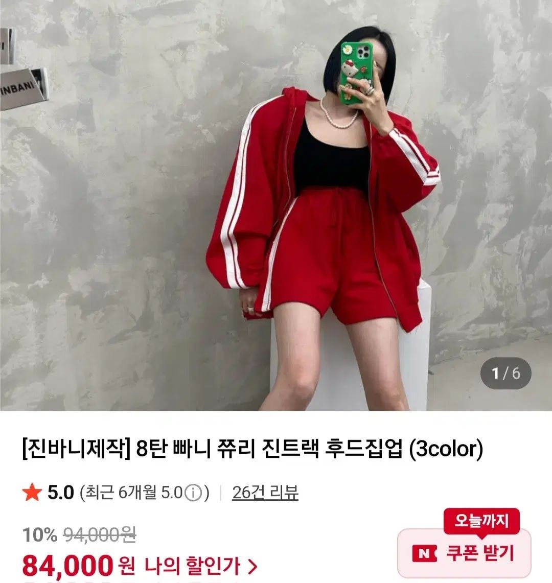 フードジップアップ