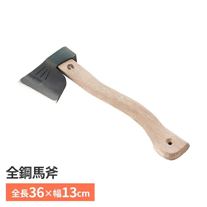 手斧 全長36cm ハンドアックス おすすめ 馬斧 薪割り 焚き付け用 薪作り 道具 斧 キャンプ アウトドア 国産