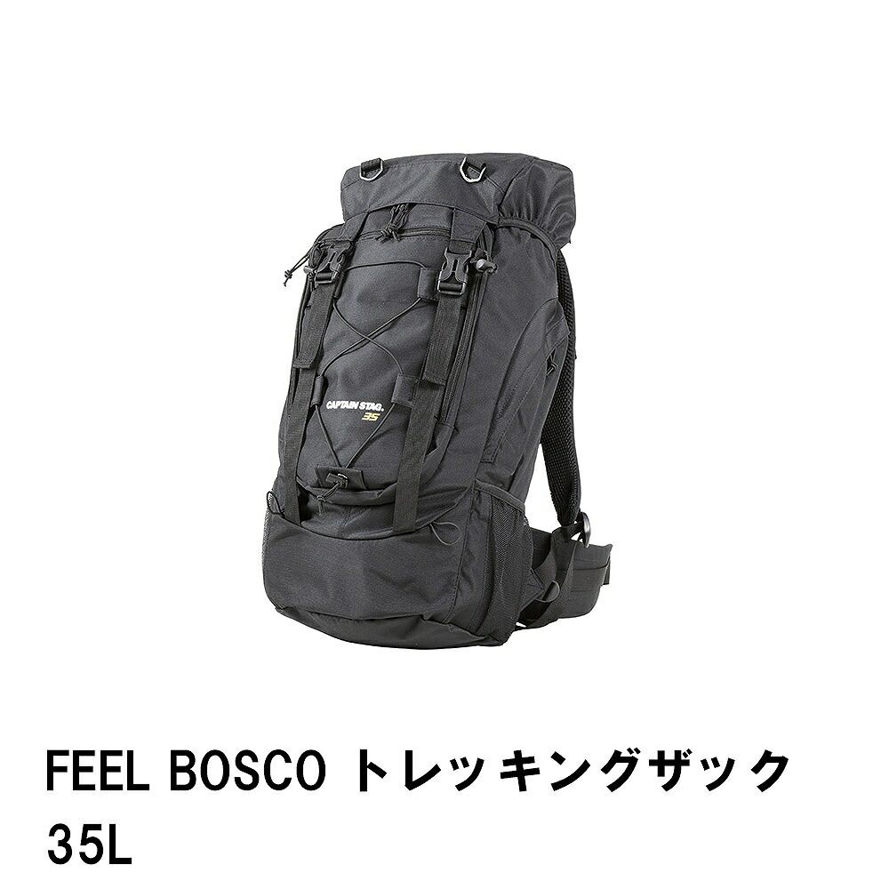 FEEL BOSCO トレッキングザック 35L CAPTAIN STAG キャプテンスタッグ