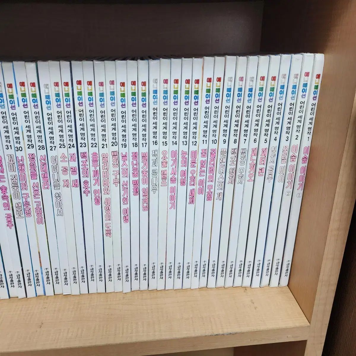 アニメ子供世界名作60巻中59巻 26番なし 金星出版社