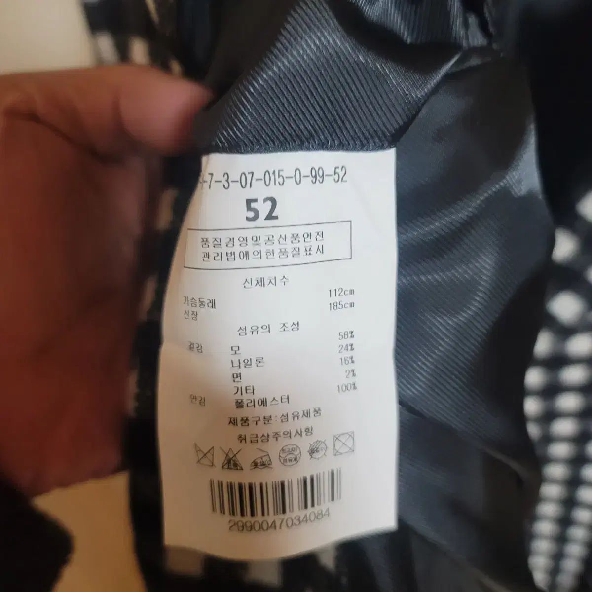 ポロコート 105サイズ