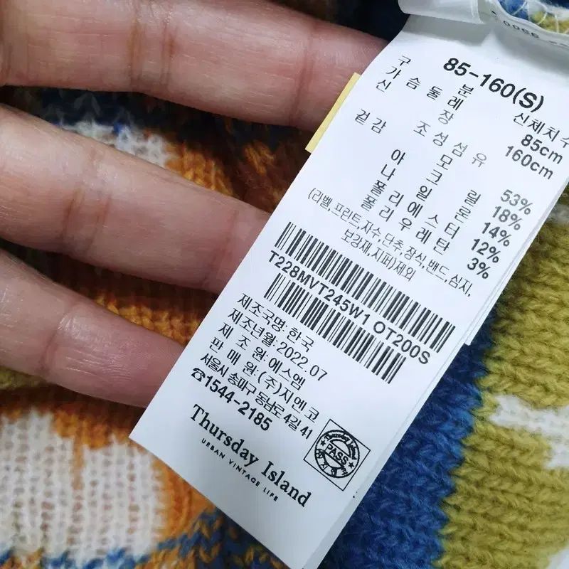 サースデーアイランド 22fw ニット ベスト WWW_MERCADOAVALIA_COM_BR